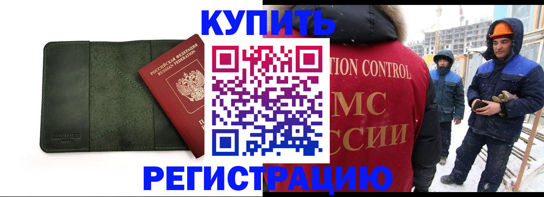 прописка ребенка в Касли