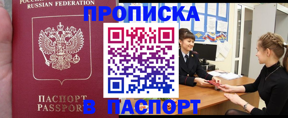 прописка для военкомата в Касли