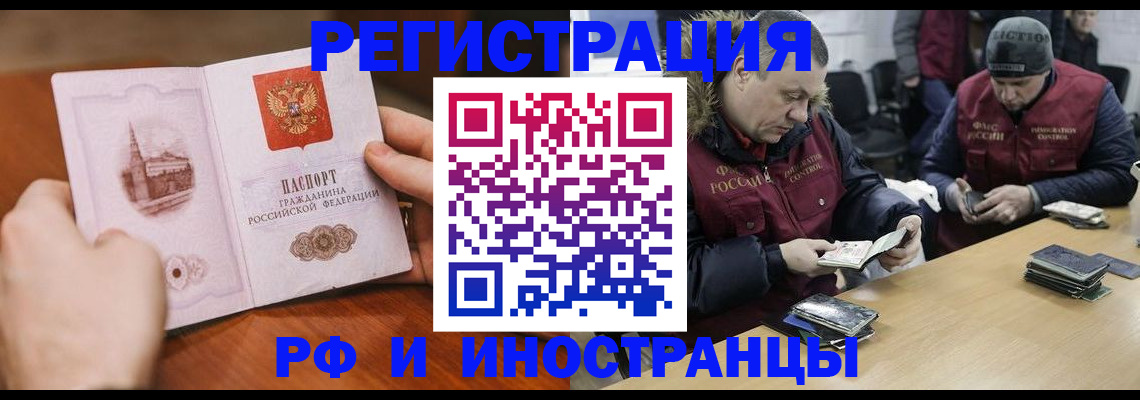 временная регистрация для всех в Касли