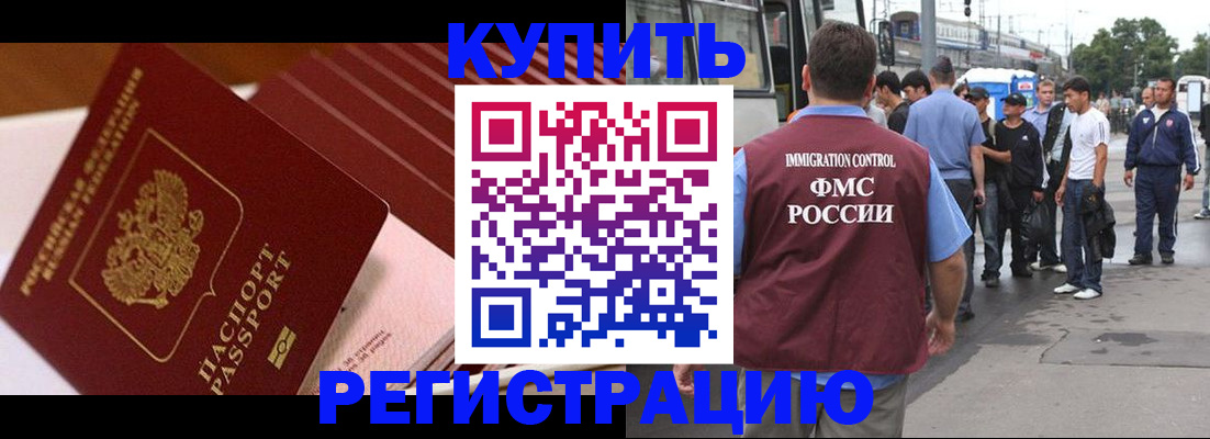 временная прописка в Касли