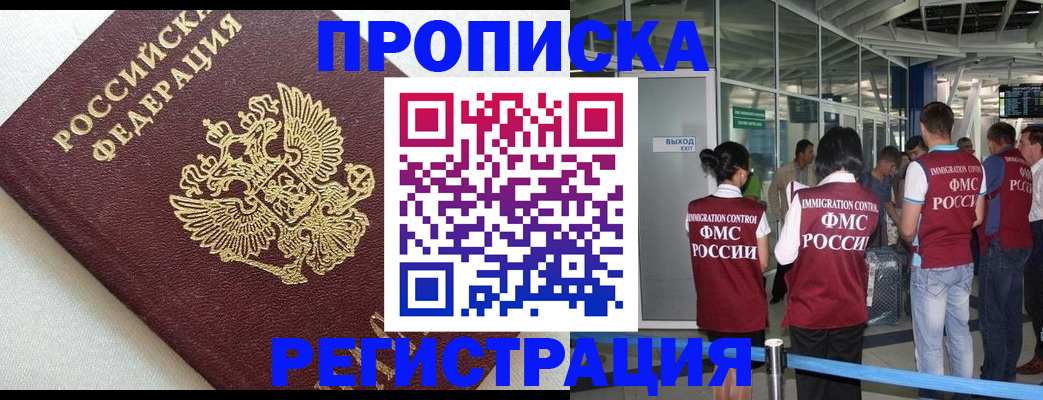 прописка ребенка в Касли