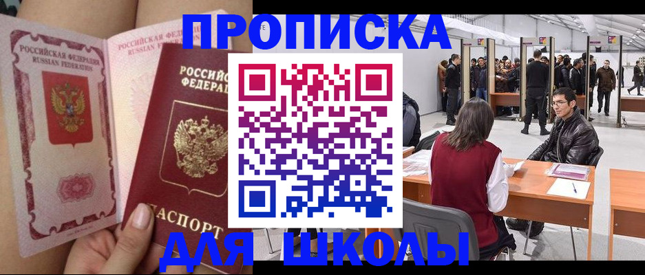 прописка для военкомата в Касли