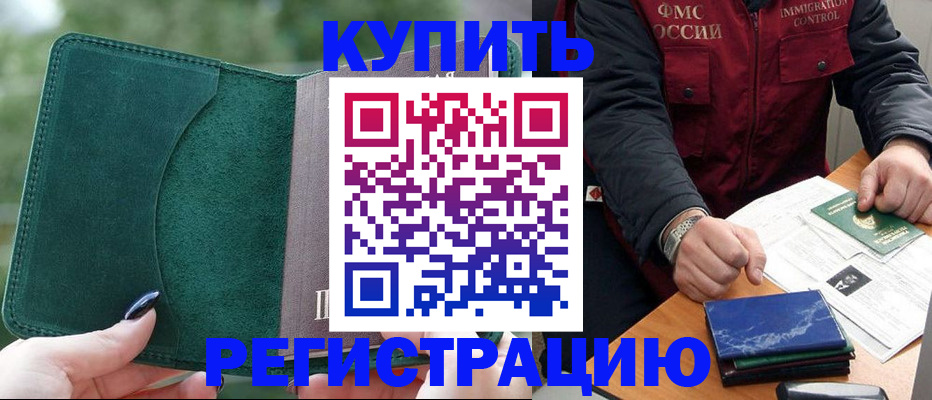 временная регистрация поиск в Касли