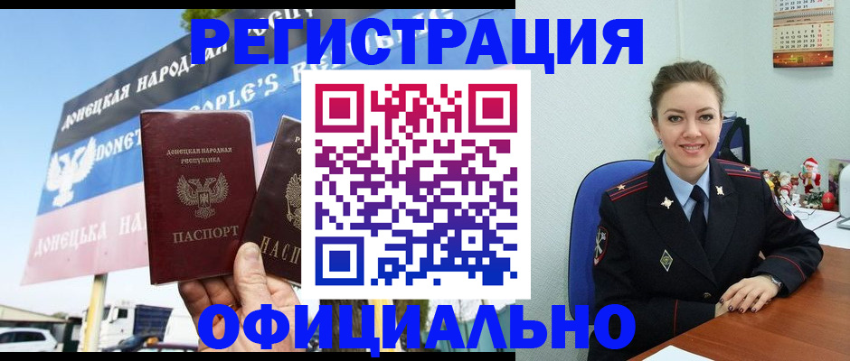 временная регистрация купить в Касли