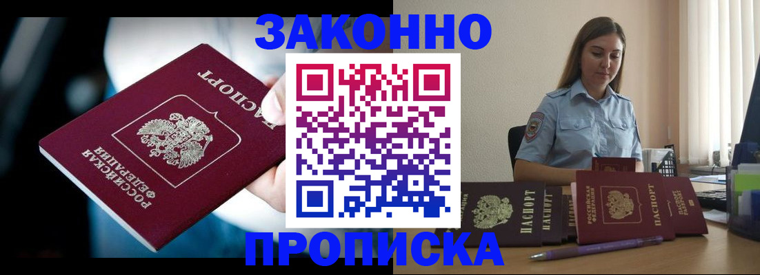 временная регистрация надежно в Касли