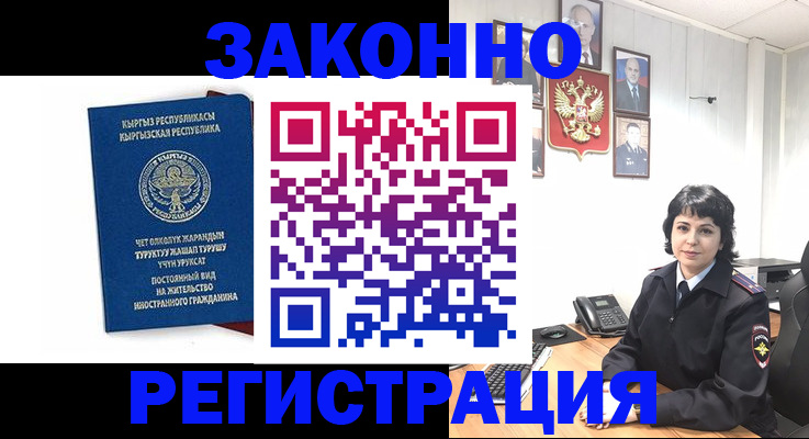 прописка ребенка в Касли