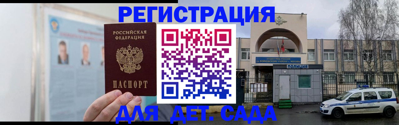 временная регистрация недорого в Касли