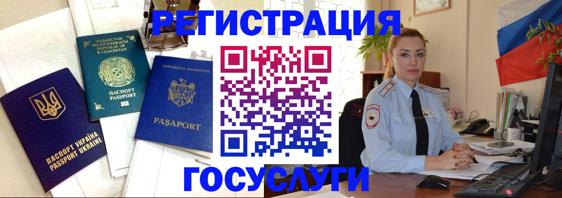 прописка иностранных граждан в Касли