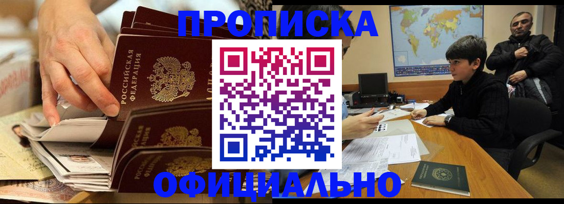 прописка для военкомата в Касли