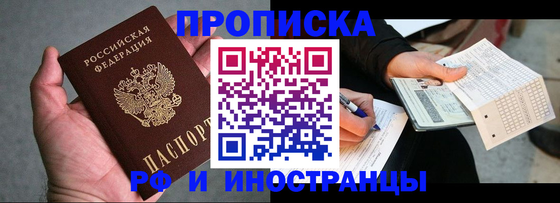 временная регистрация для школы в Касли